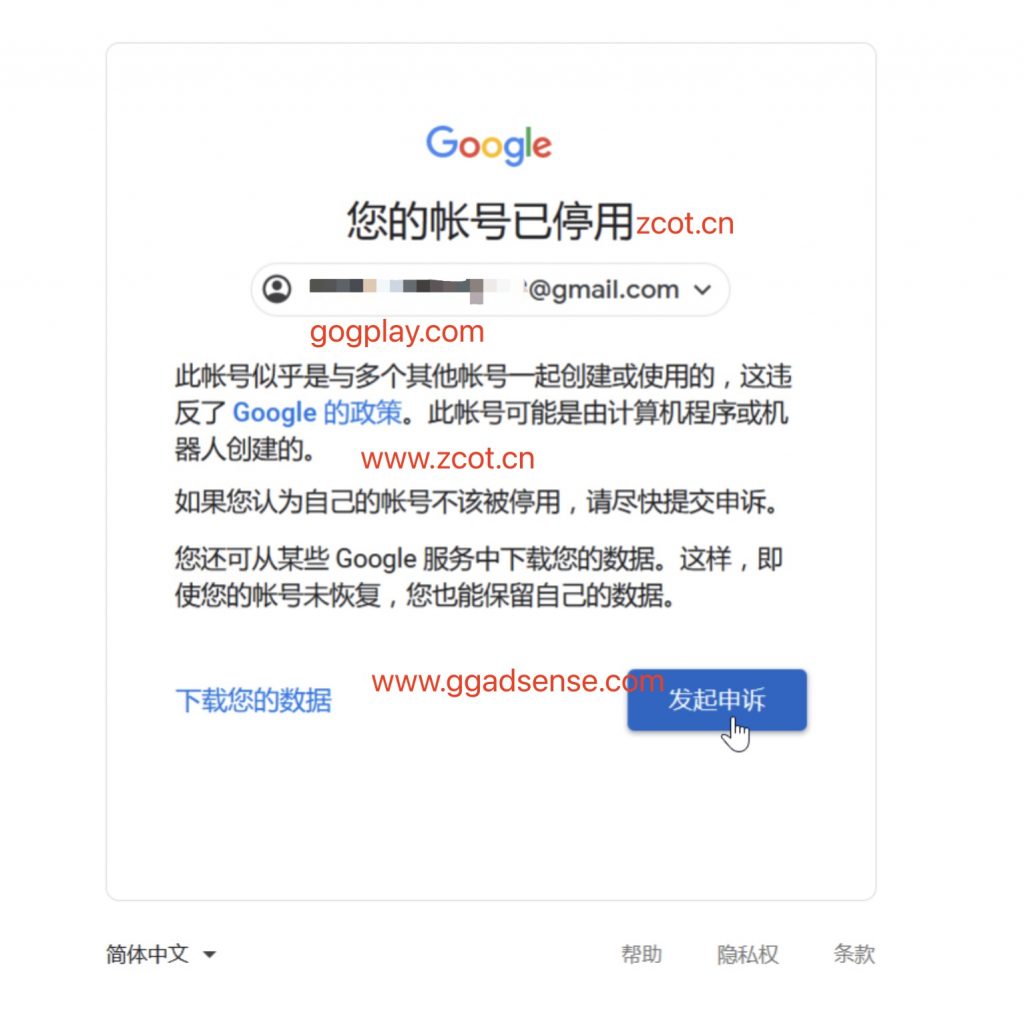 图片[2]-Google您的账号已停用,此账号似乎是与多个其他账号一起创建的,gmail封号原因-GG联盟挑战