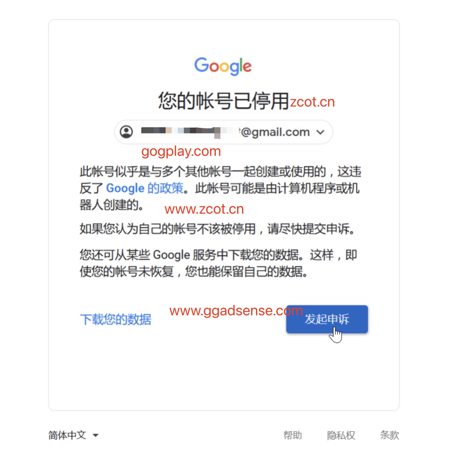 新注册的gmail被停用，adsense/admob被封gmail账号-GG联盟挑战