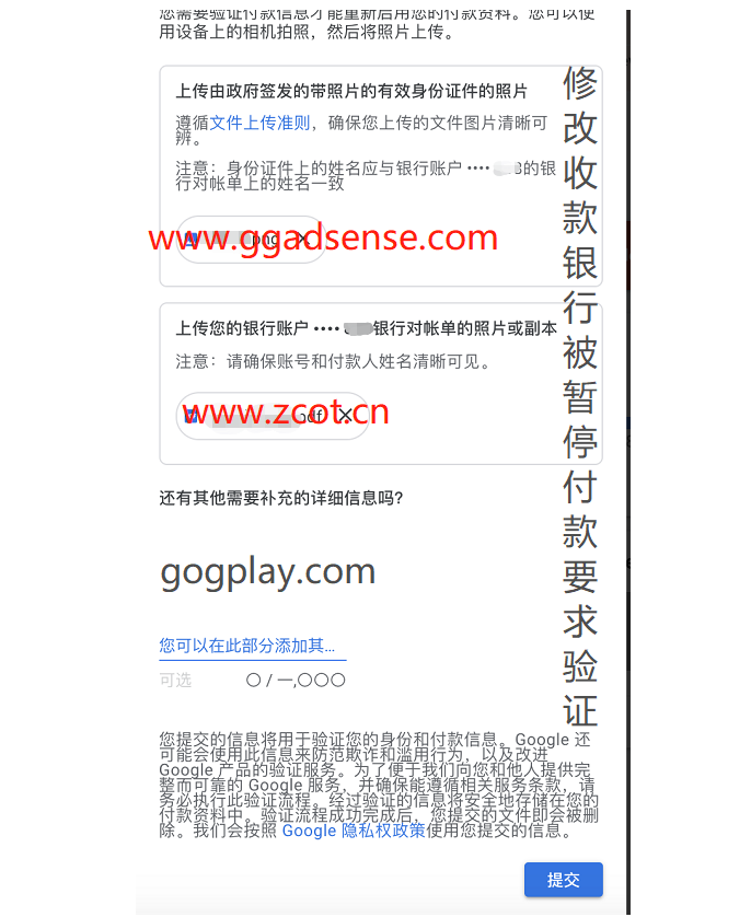 图片[1]-Google AdSense、AdMob修改付款资料被风控，要求验证身份姓名一致的对账单-GG联盟挑战