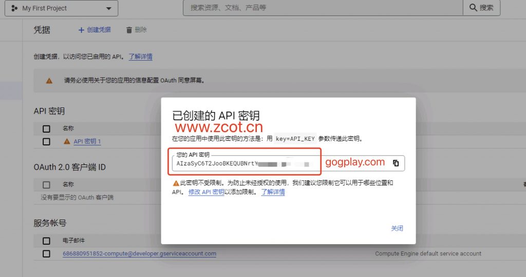 图片[2]-谷歌翻译API key怎么申请?接入Google翻译第一步创建Google Cloud Translation API key-GG联盟挑战