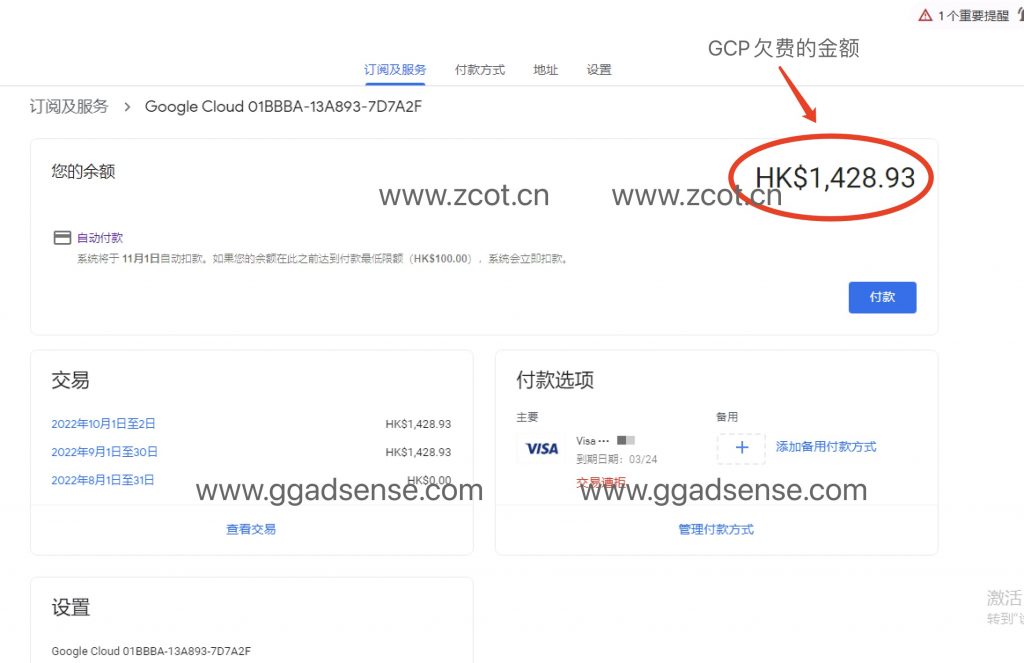 图片[7]-谷歌翻译API key怎么申请?接入Google翻译第一步创建Google Cloud Translation API key-GG联盟挑战