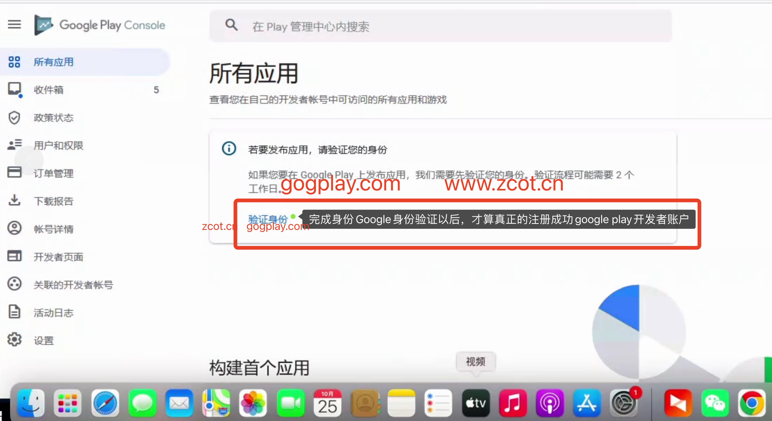 2023年最新google play注册流程，谷歌开发者账户注册实战-GG联盟挑战