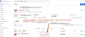 上架到Google play的应用遭到封停,谷歌开发者应用被封会影响账户安全吗？ - GG联盟挑战