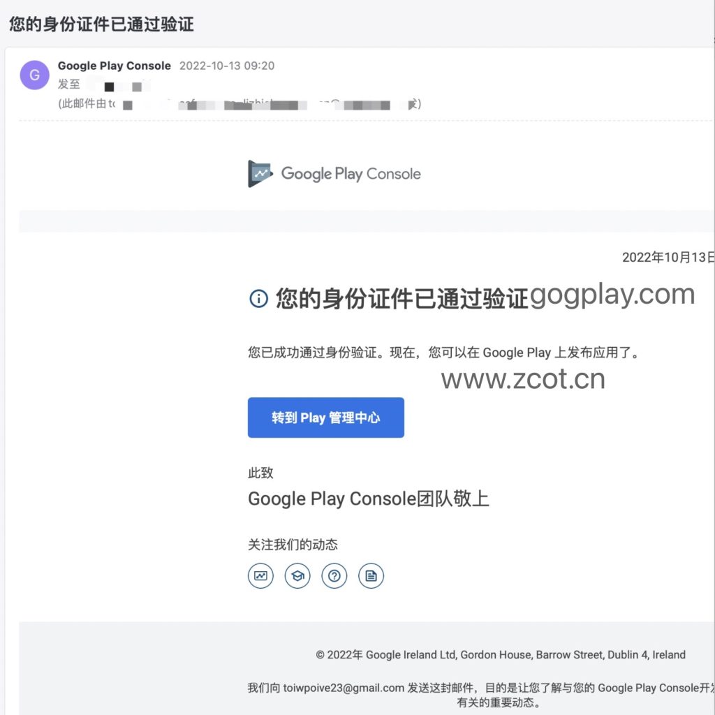 图片[10] - 2023年最新google play注册流程，谷歌开发者账户注册实战 - GG联盟挑战