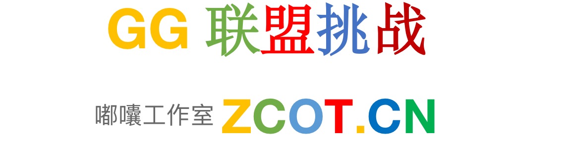 adsense/admob支持小组(邮件表单)为什么无法联系,帮助中心怎么联系到Google官方-GG联盟挑战