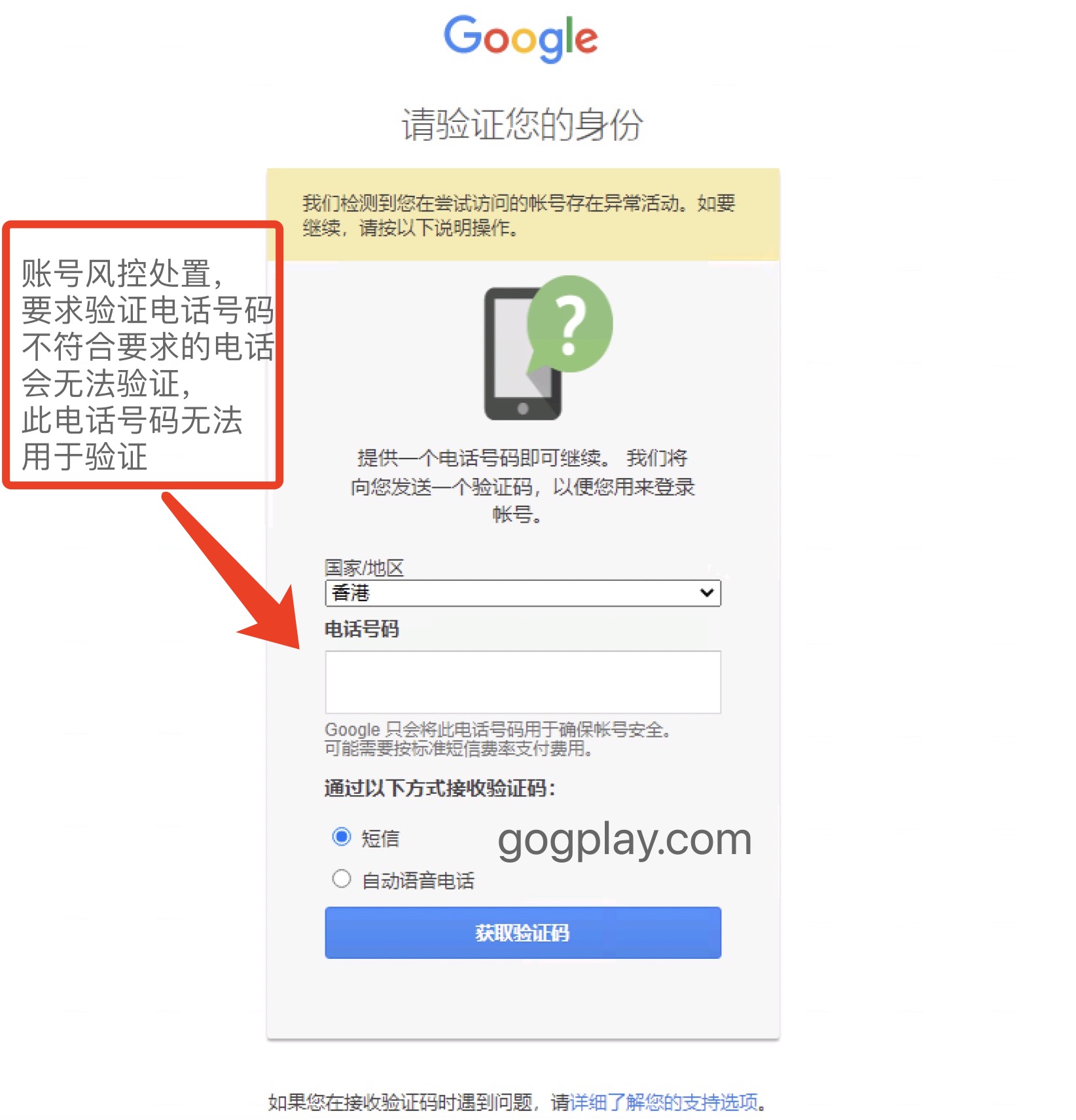 登录前就能查看Google账号(gmail)的状态,Google账户异常的表现查询-GG联盟挑战