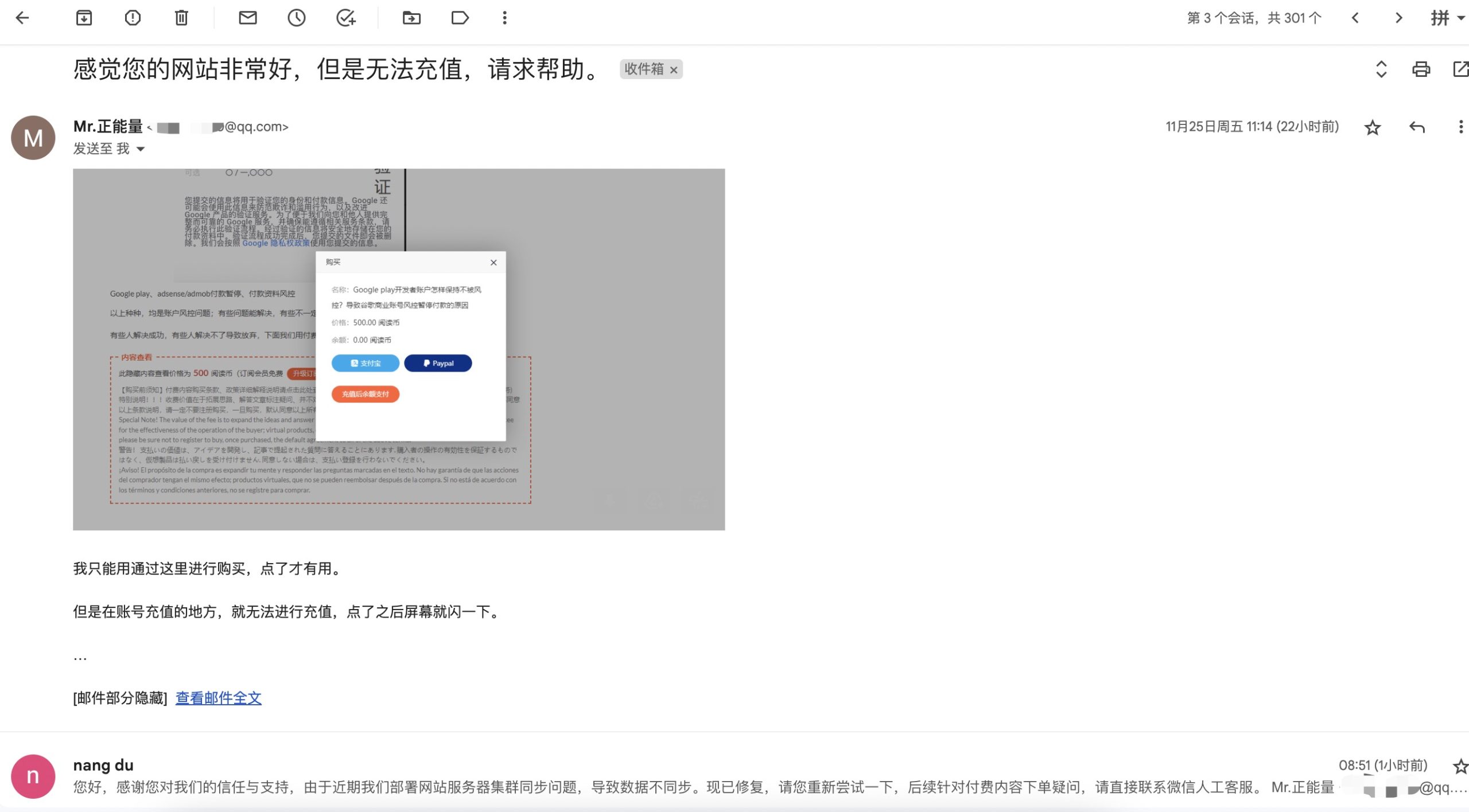网站数据库集群同步问题导致少部分用户注册信息可能丢失与支付失败等问题-GG联盟挑战