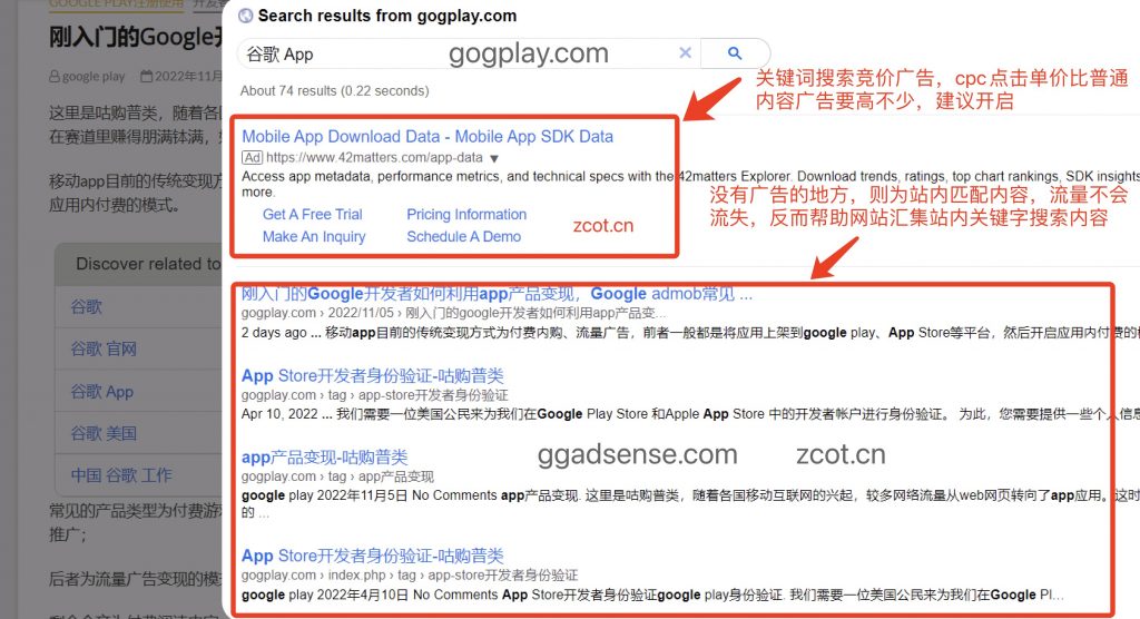 图片[2]-Google广告放大招了，AdSense又新添一种强大的关键字匹配搜索广告-GG联盟挑战