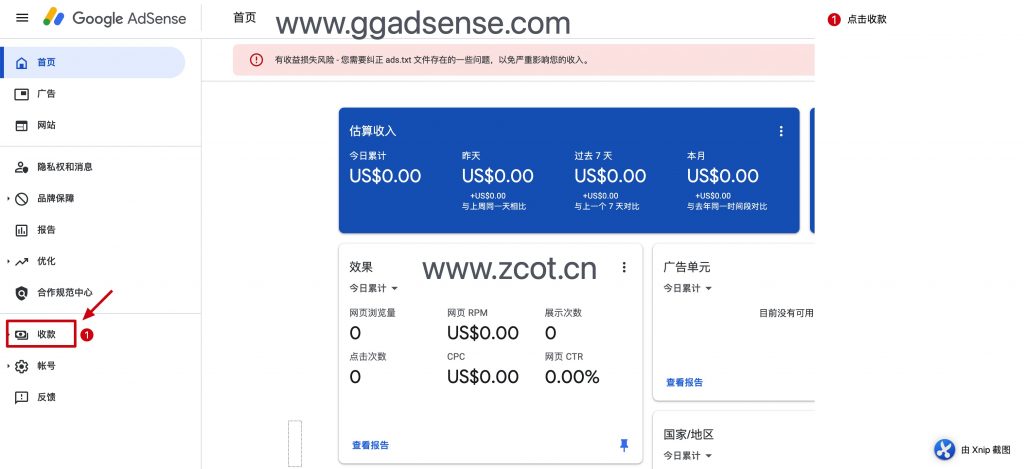 图片[1]-2023最新如何修改AdSense付款资料，收款资料地址填写-GG联盟挑战