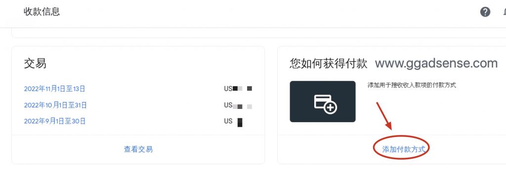 图片[1]-2024国内youtube adsense/admob设置收款方式教程，工行卡接收Google电汇付款设置-GG联盟挑战