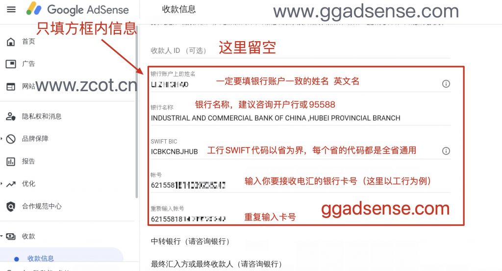 图片[2]-2024国内youtube adsense/admob设置收款方式教程，工行卡接收Google电汇付款设置-GG联盟挑战