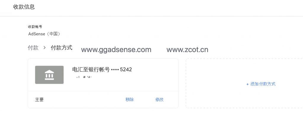 图片[3]-2024国内youtube adsense/admob设置收款方式教程，工行卡接收Google电汇付款设置-GG联盟挑战