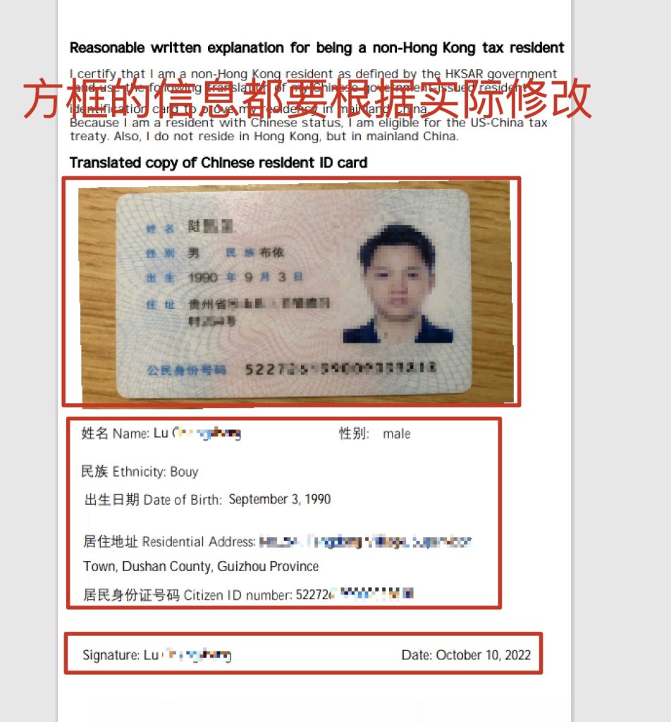 圖片[31] - 香港GP開發者賬號報稅方案，香港Google play美國稅務信息優惠稅收設置 - GGZC
