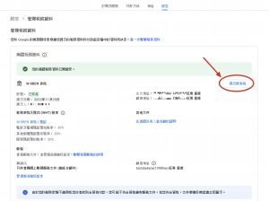 google developer商店销售税与Google美国预设税率的关系 - GG联盟挑战