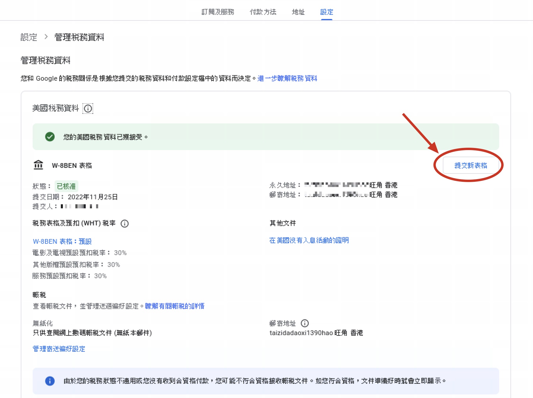 google developer商店销售税与Google美国预设税率的关系-GG联盟挑战