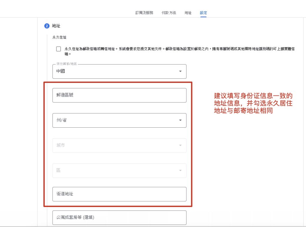 圖片[22] - 香港GP開發者賬號報稅方案，香港Google play美國稅務信息優惠稅收設置 - GGZC