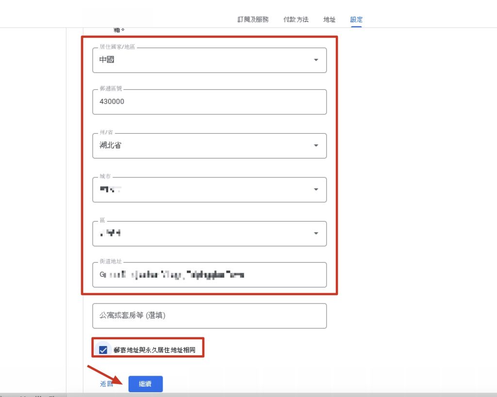 圖片[23] - 香港GP開發者賬號報稅方案，香港Google play美國稅務信息優惠稅收設置 - GGZC