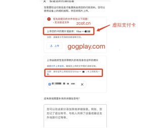 谷歌开发者使用虚拟支付卡以后,验证您的付款信息您需要验证付款信息才能重新启用您的账号 - GG联盟挑战