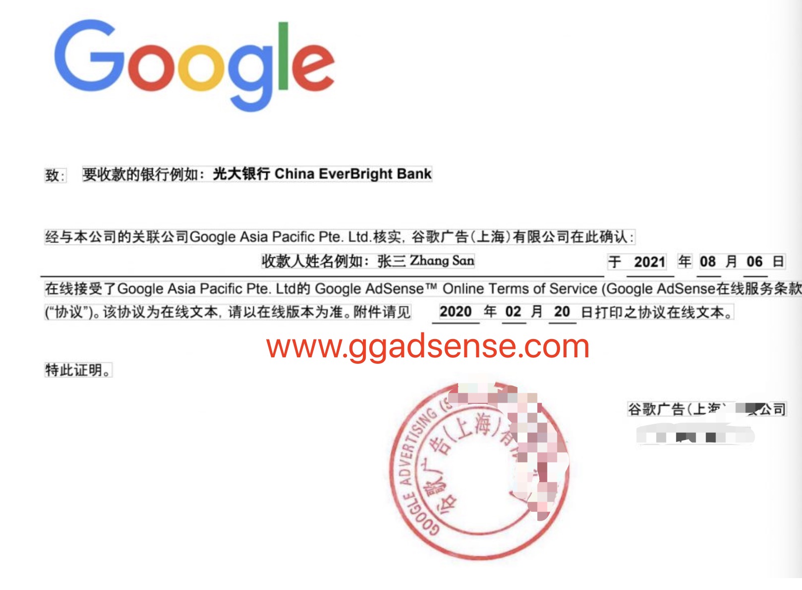 google adsense国内银行收款要提供谷歌合同与收入证明怎么办，谷歌国内收款锦囊-GG联盟挑战