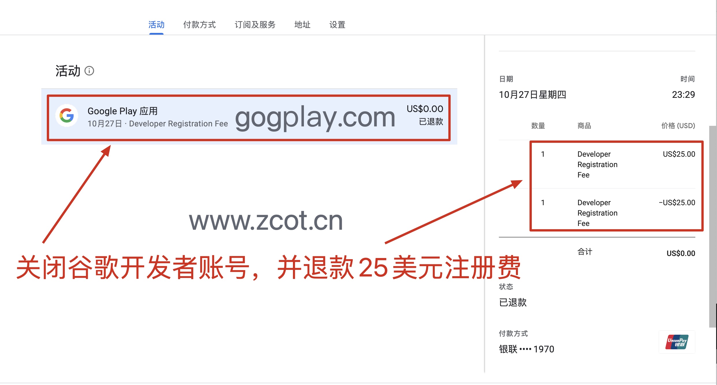谷歌开发者能变更注册国家吗，google play商家付款资料国家能从中国改成新加坡吗？-GG联盟挑战