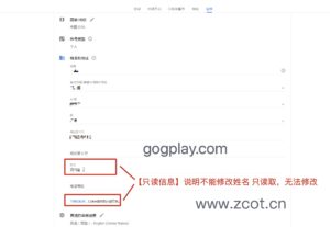 google play商家收款资料与开通gp账号付款资料的关系，哪些谷歌开发者实名后还能改姓名？ - GG联盟挑战