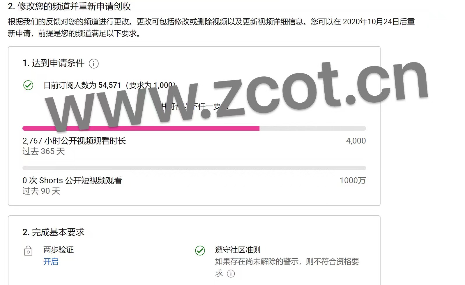 油管博主：2023年YouTube频道获利条件与规则变更-GG联盟挑战