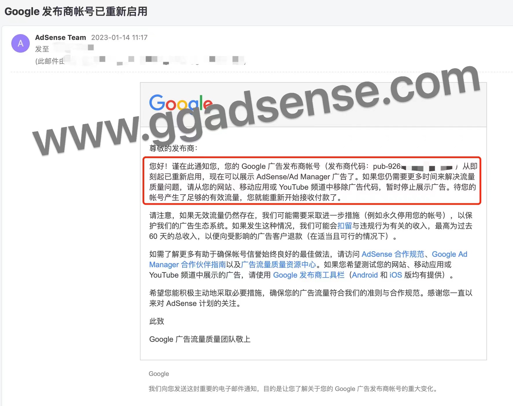 adsense无效流量暂停解除：Google 发布商帐号已重新启用-GG联盟挑战