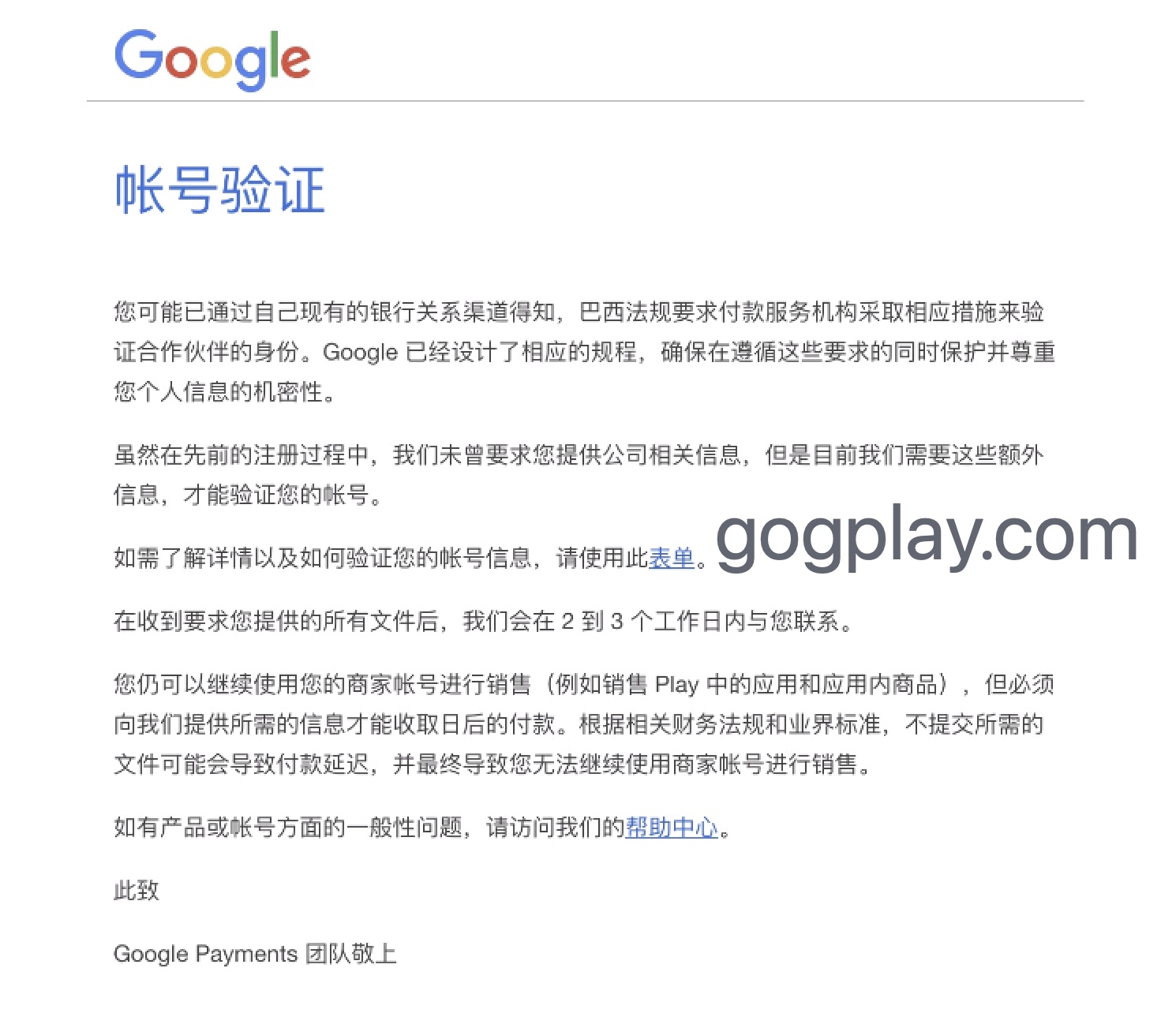 谷歌开发者商家验证失败，个人账号使用公司信息-GG联盟挑战