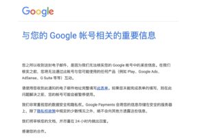 与您的 Google 帐号相关的重要信息，请回复本电子邮件，并附上以下信息的书面确认信息 - GG联盟挑战
