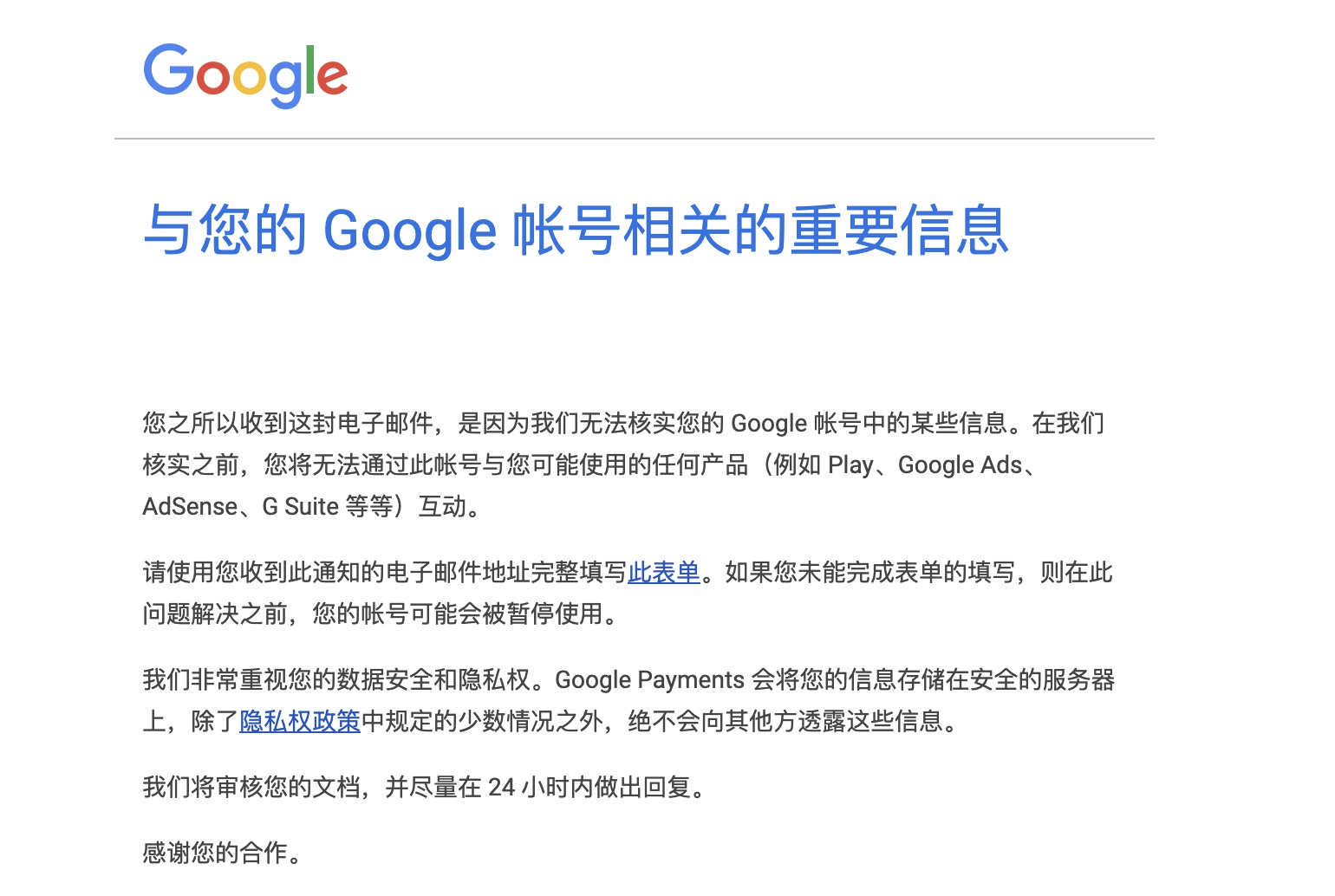 与您的 Google 帐号相关的重要信息，请回复本电子邮件，并附上以下信息的书面确认信息-GG联盟挑战