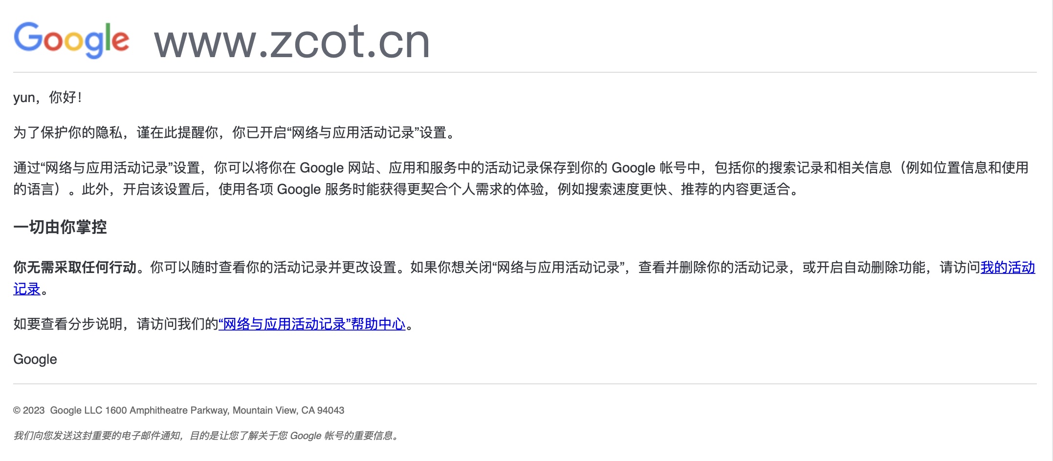 [Google账号群发提醒] 你已开启“网络与应用活动记录”-GG联盟挑战