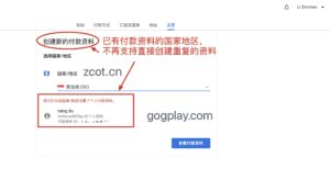 Google pay当您搬到新的国家/地区时,您需要创建新的付款资料 - GG联盟挑战