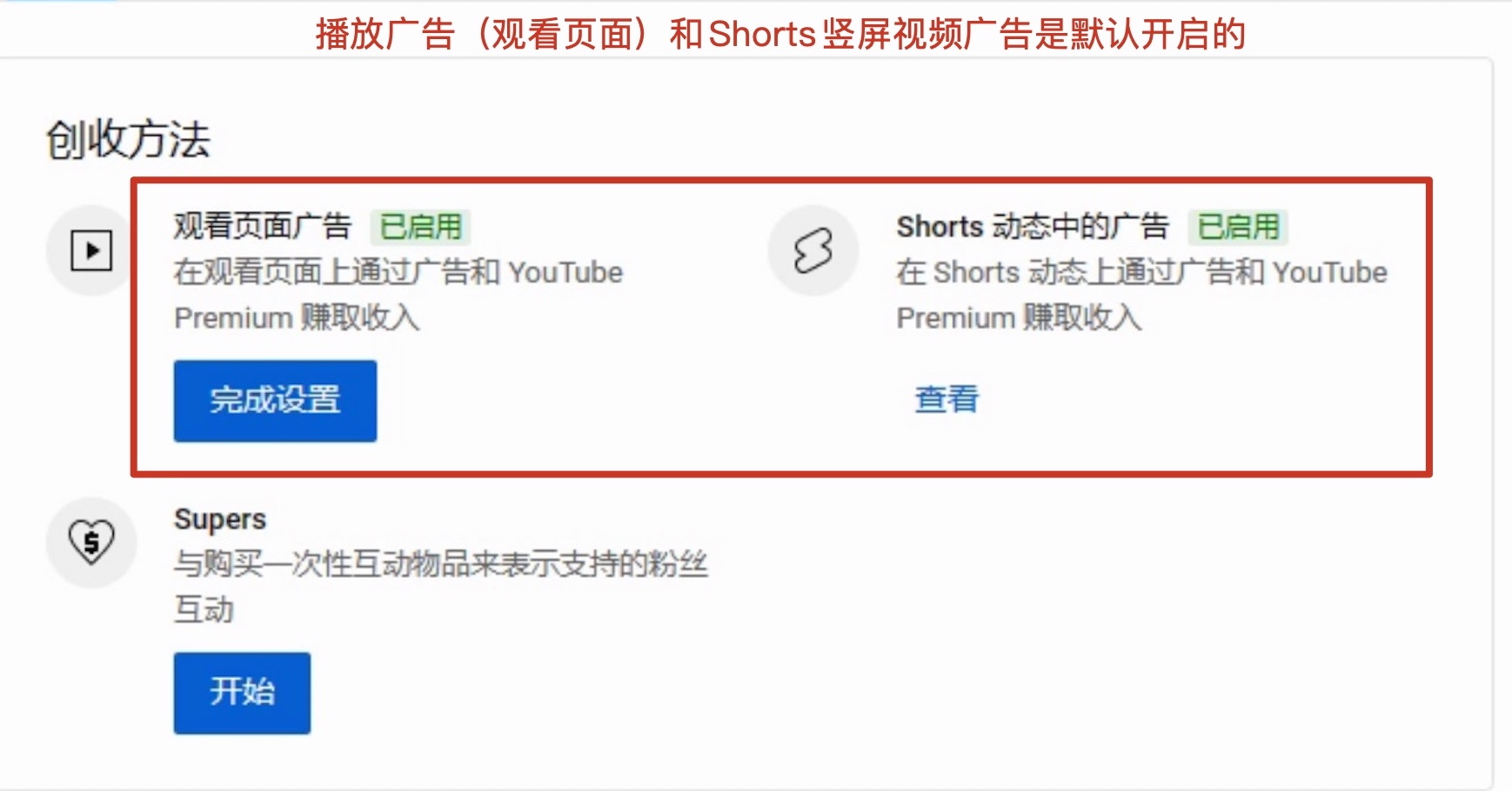 youtube新人解答 频道赚取收益的方法以及如何完成收款-GG联盟挑战