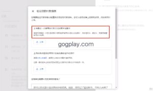 2023gp开发者封号,Google Payments付款资料被暂停无法收到付款 - GG联盟挑战