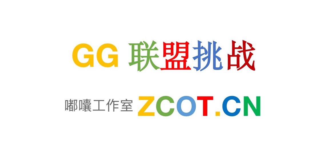 谷歌开发者封号如何判断是关联问题，怎么分析是账号注册问题还是代码问题-GG联盟挑战