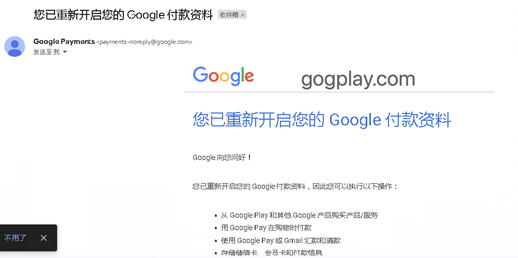 Google付款资料手误关闭了怎么办，gp开发者如何恢复关闭的付款资料[or-cac-13]-GG联盟挑战