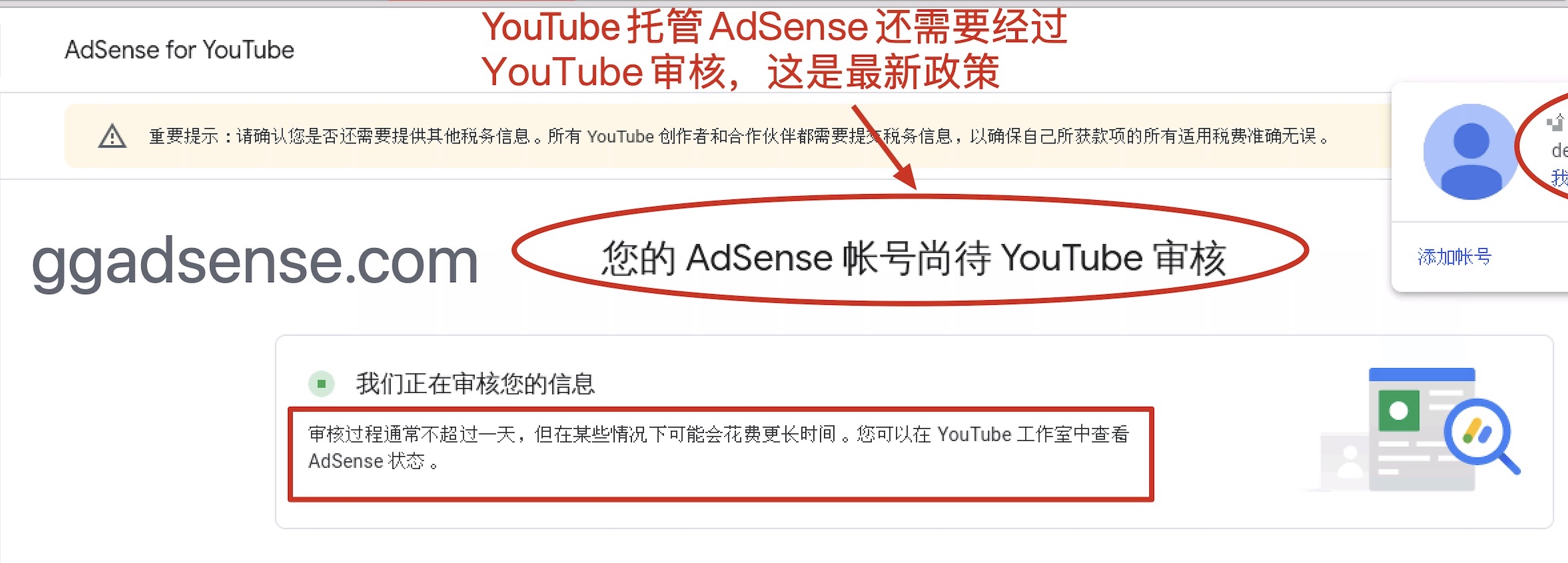 youtube频道获利审核时间，adsense关联油管频道已经7天还在审核中-GG联盟挑战