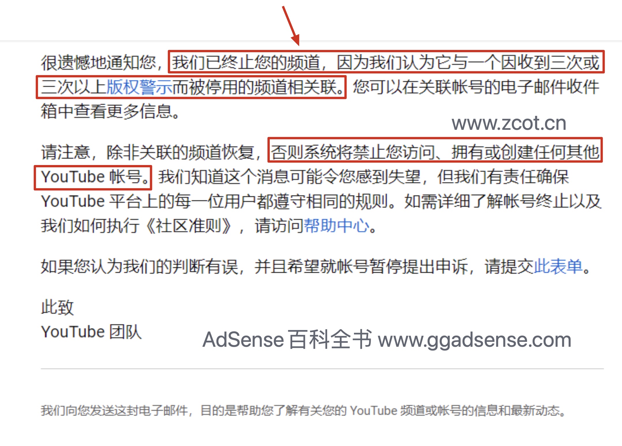 YouTube频道关联封号，油管因关联导致多个频道被停用-GG联盟挑战