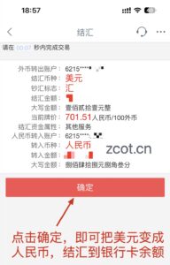 adsense/admob国内哪些银行收款可直接到账，国号收款多少需要Google合同证明？ - GG联盟挑战