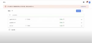 谷歌adsense/admob广告变现无效流量限制原因分析 - GG联盟挑战
