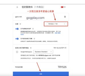 中国大陆用户如何薅谷歌土区羊毛,注册Google Domains低价域名 - GG联盟挑战