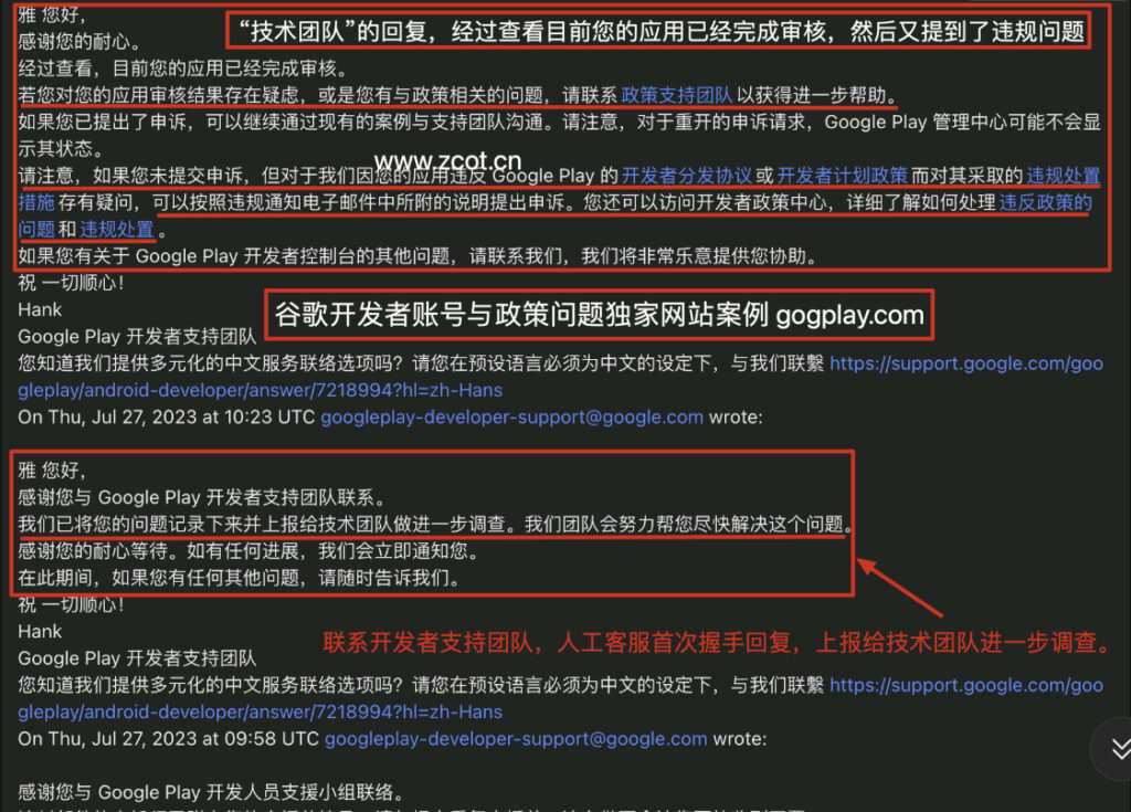 谷歌开发者被要求接听电话，多个账号要求电话验证后遭封号-GG联盟挑战