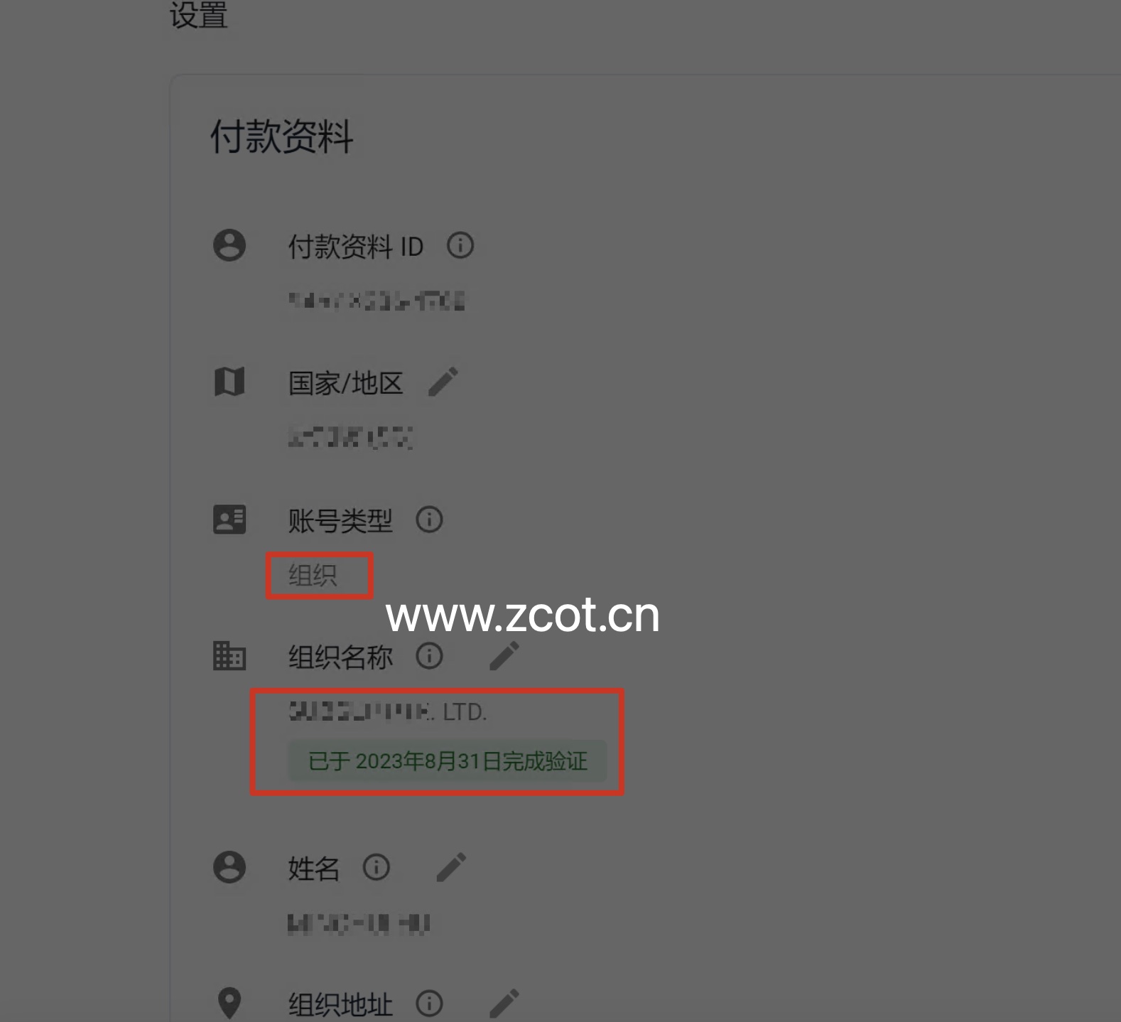 [视频]最新Google Play公司/组织账号注册创建教程，如何注册真正的公司开发者账号-GG联盟挑战