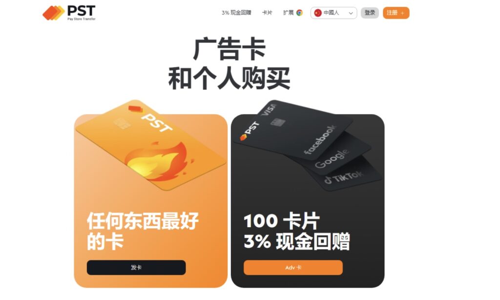最适合 Google Ads与Play开发者使用的虚拟卡-GG联盟挑战