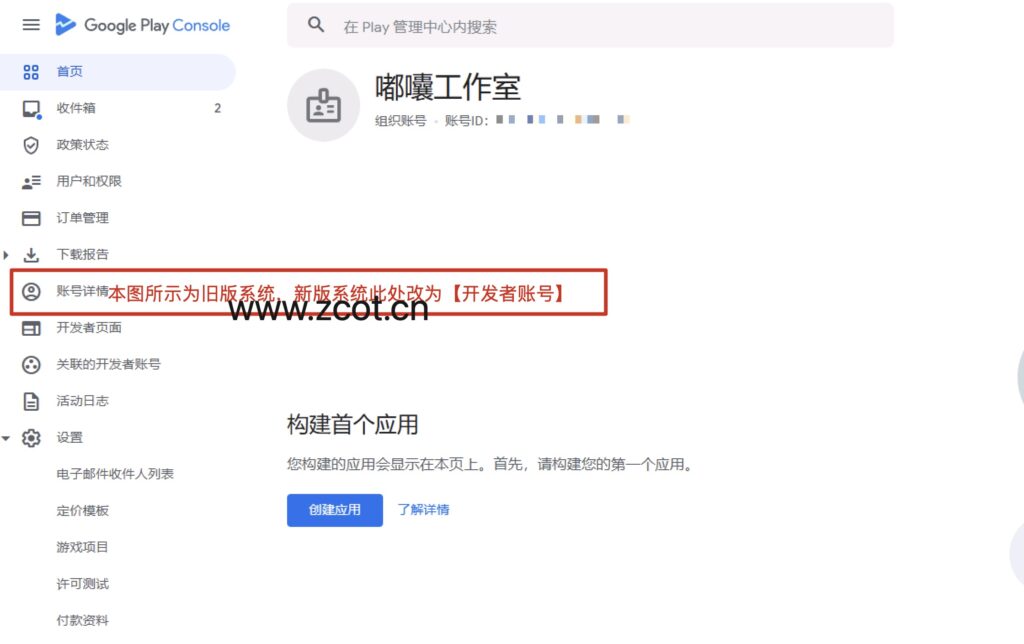 谷歌开发者最新版系统变更与相关政策调整，如何分辨新旧版开发者账号-GG联盟挑战