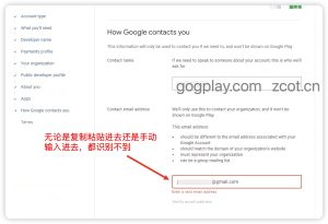 Google Play错误 Enter a valid email address/输入一个有效的电子邮件地址 - GG联盟挑战