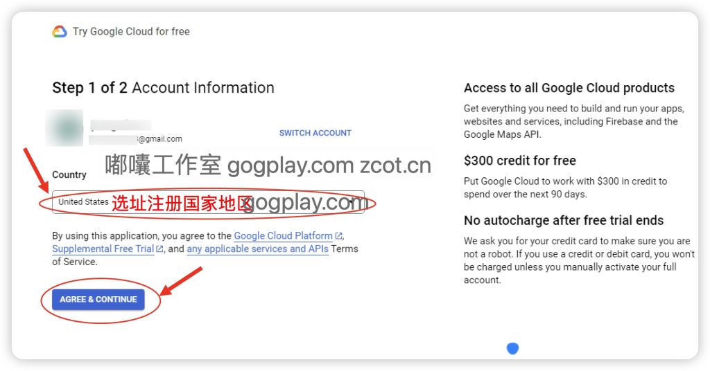 2024最新GCP/谷歌云 cloud 账户开通教程 Google免费300美元试用金-GG联盟挑战