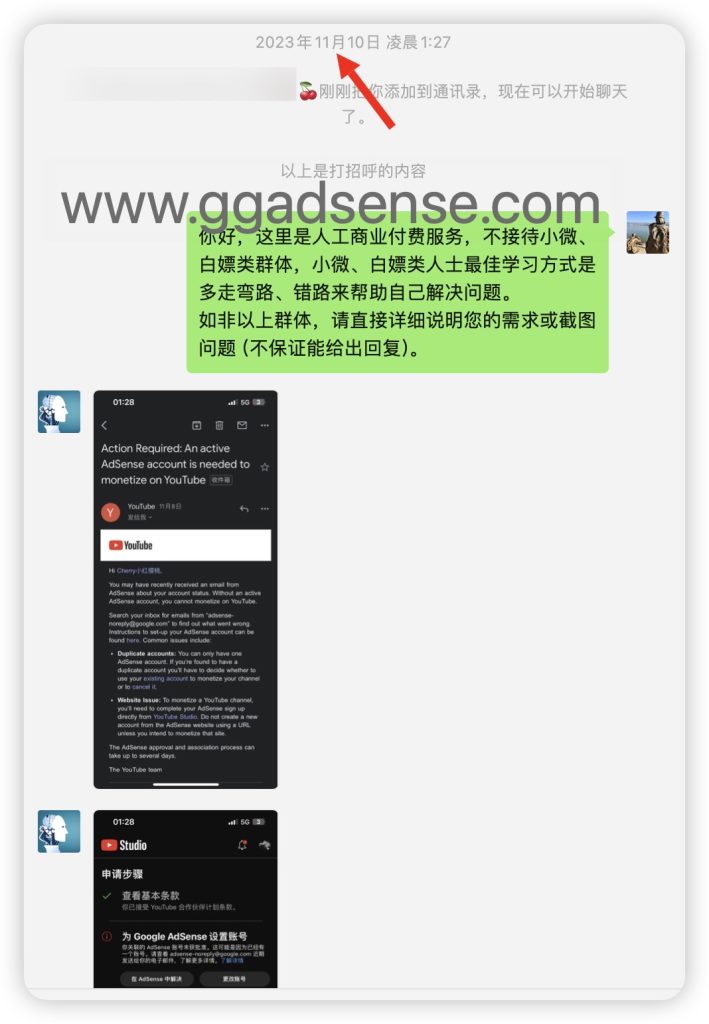 图片[2]-youtube频道获利开通问题，你关联的adsense账号未获批准如何解决-GG联盟挑战