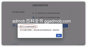 Google为防止黑灰产注册滥用，账号注册环节已逐步推广rECAPTCHA验证 - GG联盟挑战