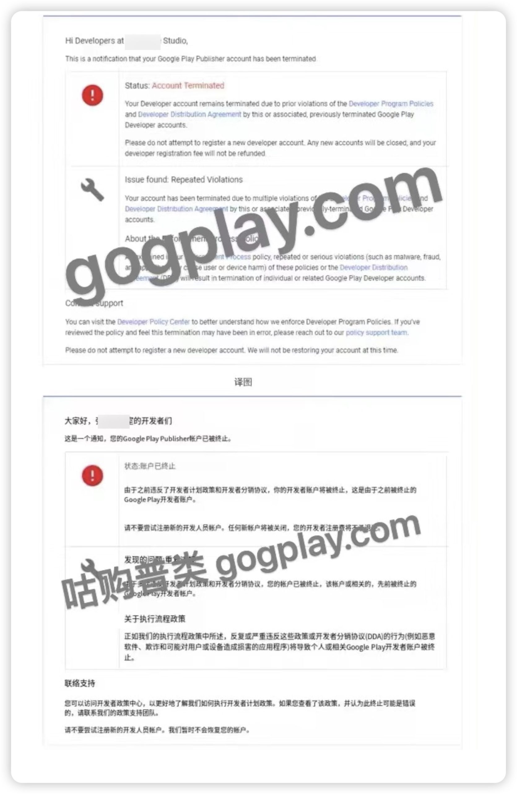 2024持续提审或快速封号问题将导致更多的团队被迫终止-GG联盟挑战